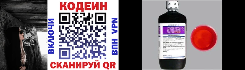 Кодеиновый сироп Lean напиток Lean (лин)  Алапаевск 