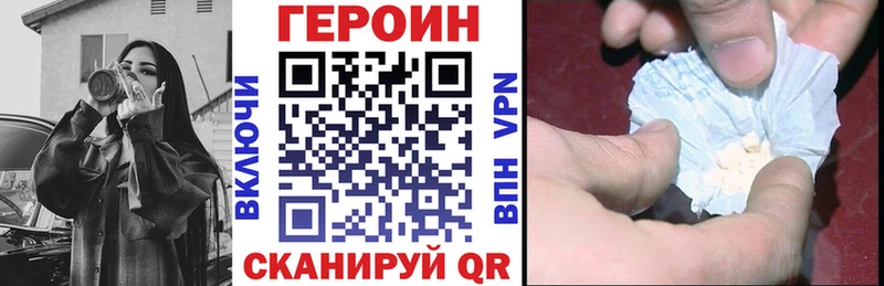 ГЕРОИН белый Алапаевск